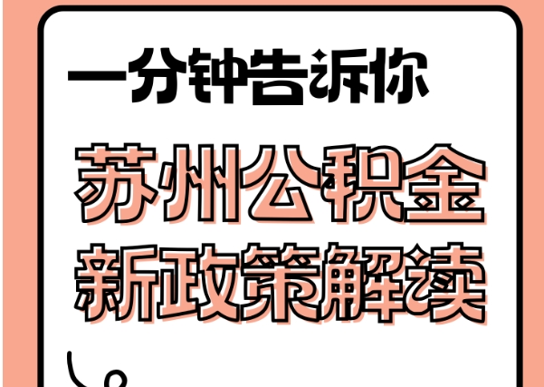 西安封存了公积金怎么取出（封存了公积金怎么取出来）